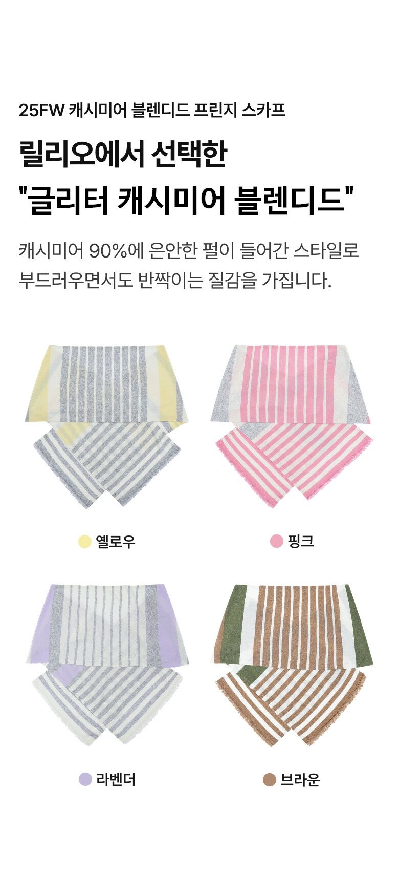 0918_118227_상세_릴리오_02